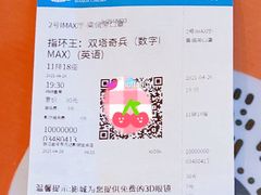 -万达影城(金华万达广场IMAX店)