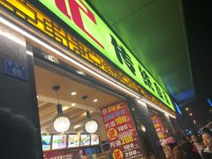 门面-周记传统糕点PASTRY(蜀汉路店)