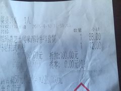 账单-豪客来牛排(文化路店)