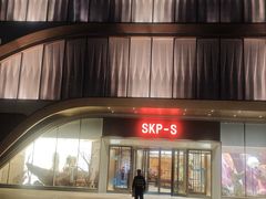 -北京SKP