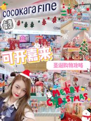 -cocokarafine可开嘉来