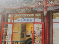 门面-格日勒阿妈蒙古厨房(大召店)