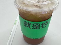 -Yes Lemon就是柠·手打柠檬茶(苏州中心一店)