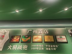 -费大厨辣椒炒肉(正佳广场店)