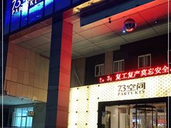 -73空间量贩式KTV