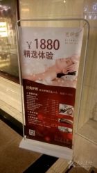 -思妍丽美容中心