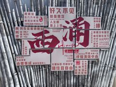 -西涌国际滨海旅游区