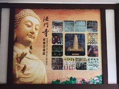 -法门文化景区