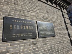 -齐齐哈尔市博物馆
