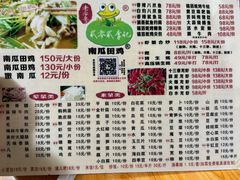 -二0二李记南瓜田鸡老字号(宜宾一店)