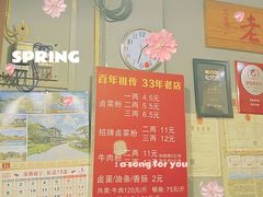 -老东江米粉
