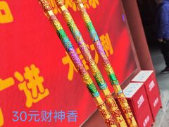 -钦赐仰殿道观