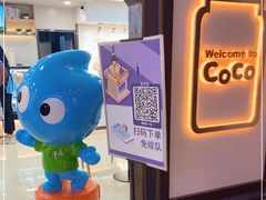 门面-CoCo都可(国芳百货店)