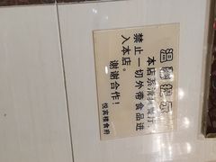 -清真悦宾楼食府(海湖店)