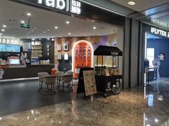 -Pull-Tab拉环咖啡(杭州市上城区来福士中心店)