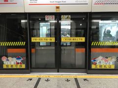 -杨高南路(地铁站)