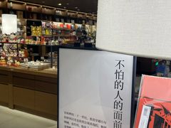 -茑屋书店(天目里店)