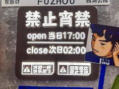 -神府路壹号·海鲜烧烤排档(三坊七巷店)