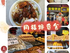 -海幢瑞芳饮食店