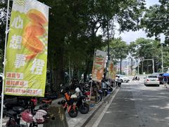 -细村农贸综合市场