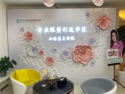 -华臣医疗美容
