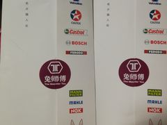 -兔师傅汽车保养(凤城五路店)