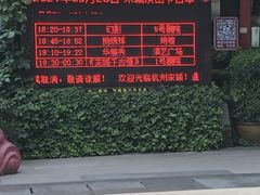 -杭州宋城