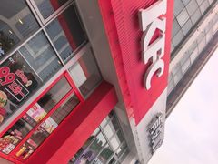 -肯德基(遵缘店)