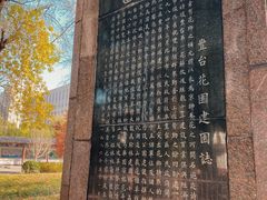 -丰台花园