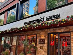 -Mammamia意大利餐厅(阳春巷店)