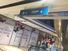 -好世界商业广场(北京国际中心店)