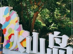 -漳州滨海火山岛自然生态风景区