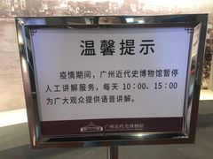 -广东革命历史博物馆办公楼