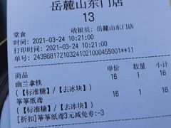 -茶颜悦色(岳麓山顶店)