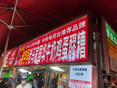 -正宁路小吃夜市