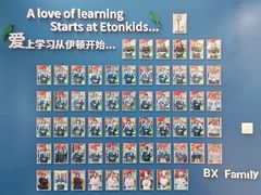 -伊顿幼儿园(棕榈泉校园)