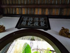 -飘香小食店(国平路店)