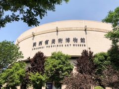 -陕西省美术博物馆
