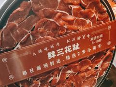 -醉董牛川派鲜肉自选火锅(烟台店)