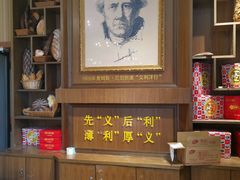 -百年义利(北兴路店)