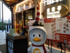 -丰和日丽(瑞虹天地月亮湾店)