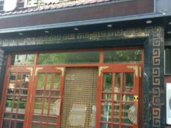 门面-四海宴骨头王(恒基乐园店)