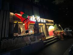-北丐先生·野馄饨烧烤(雨花万象店)