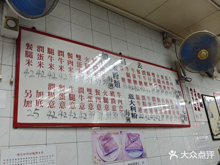 维记咖啡粉面(福荣街店)图片