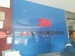 -新月3M汽车贴膜隐形车衣膜小二官方授权店(肖村桥店)