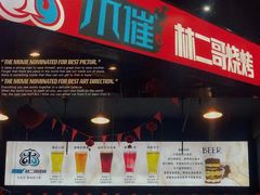 -林二哥宜烤官·宜宾小烧烤