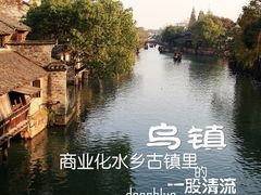 -乌镇西栅景区