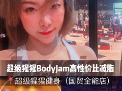 -超级猩猩健身·团课(国贸店)