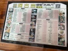 -阿古吉缅甸茶餐厅