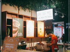 -LA MATCHA抹茶吧(进贤路店)